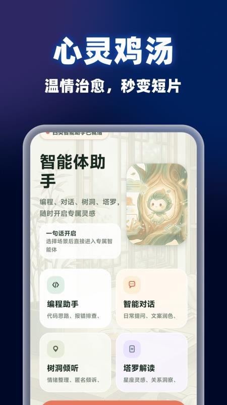 AI小豆一键成片制作手机版v1.0.0截图3