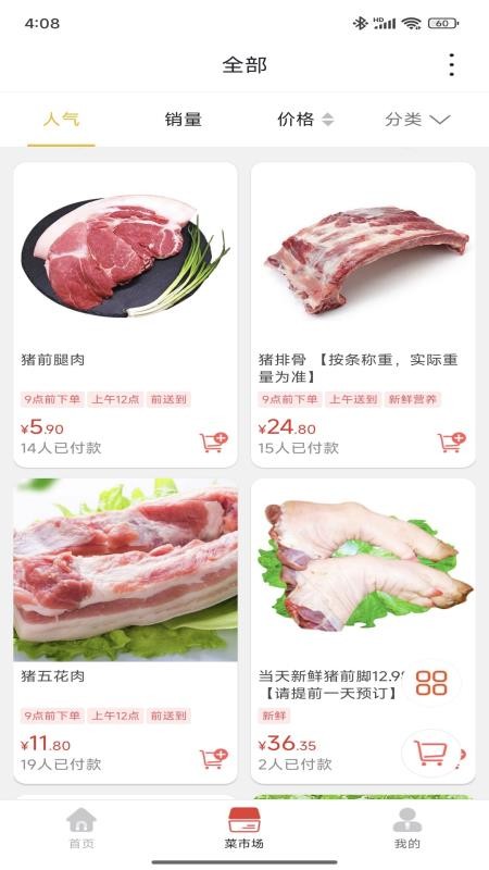 鲸付达最新版v15.7.3截图2