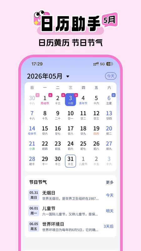 超级闹钟睡眠闹钟免费版v1.0.1截图1
