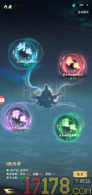 大道仙途最新版