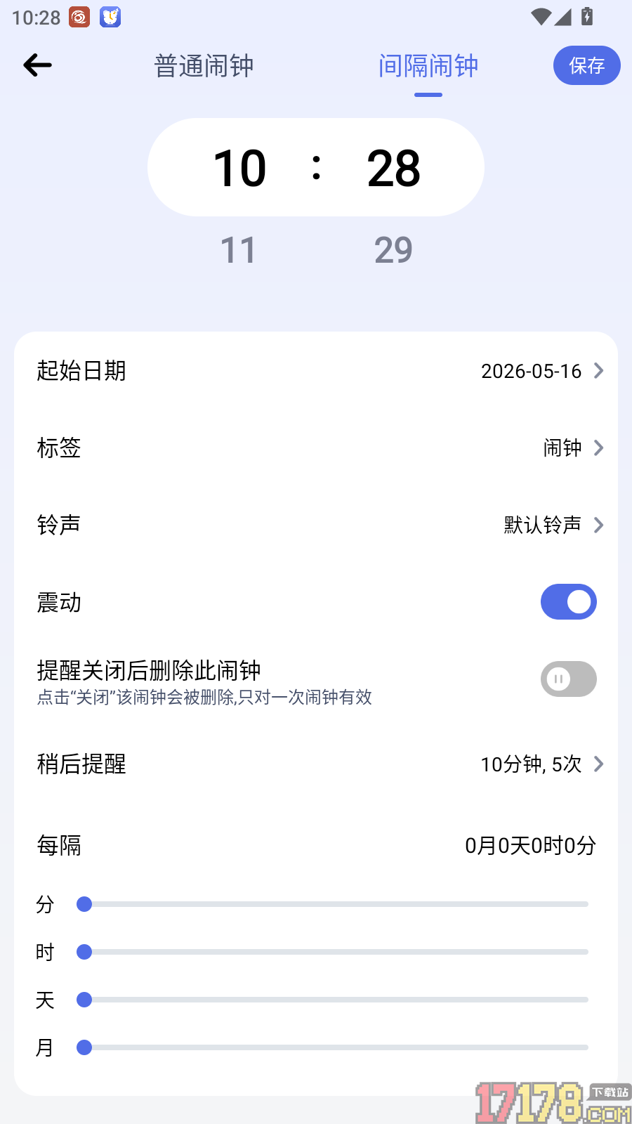 超级闹钟睡眠闹钟免费版