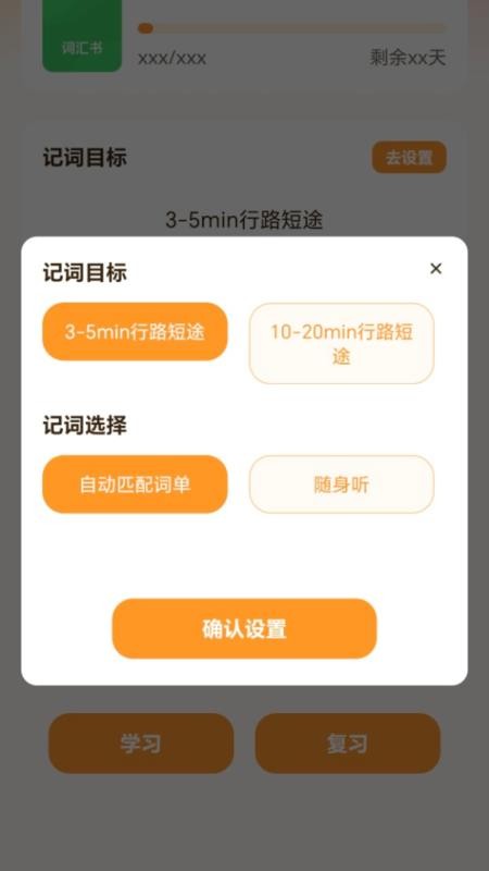 行路记词免费版v2.0.1截图3