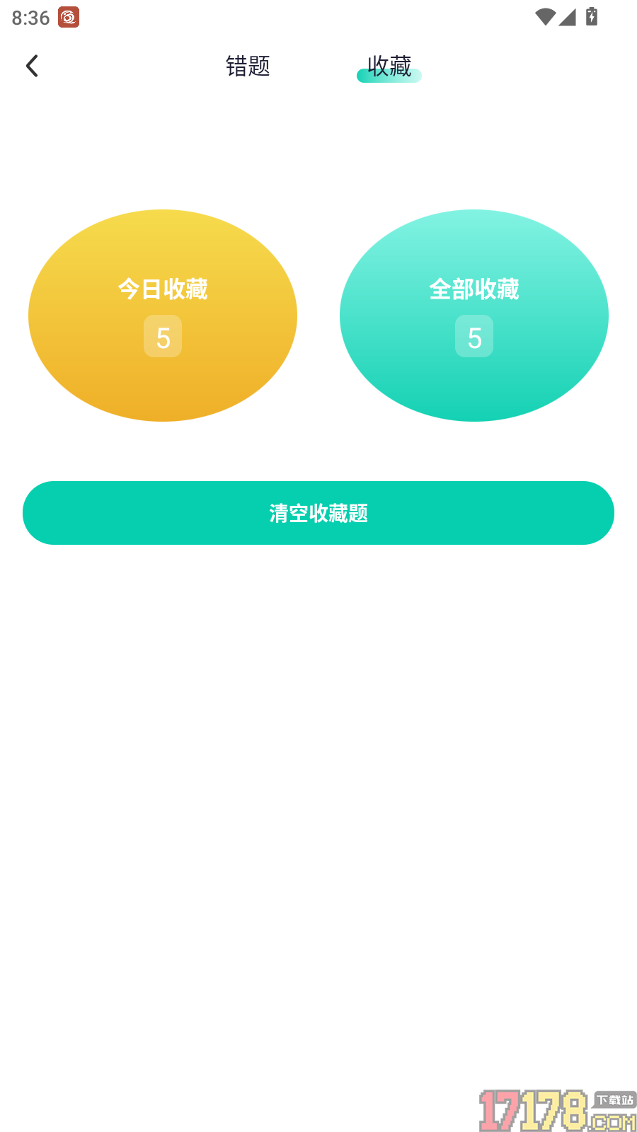 驾照违章题典最新版