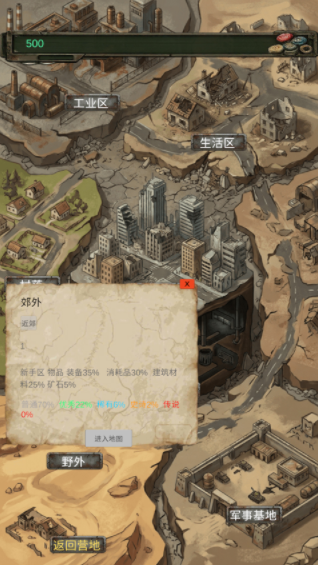 我的末日小队手游v0.90截图3