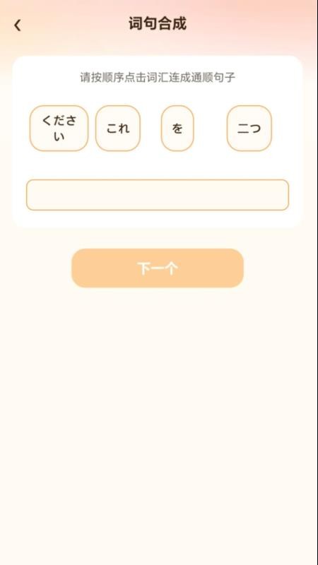 行路记词免费版v2.0.1截图1