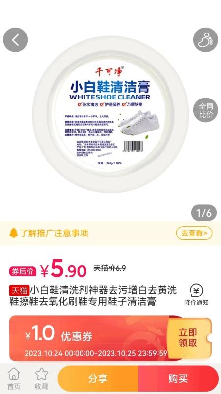 爱淘金最新版v6.86.0截图2