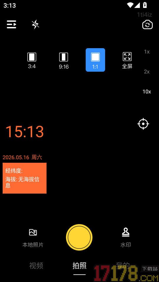 免费拍照水印相机实时打卡手机版