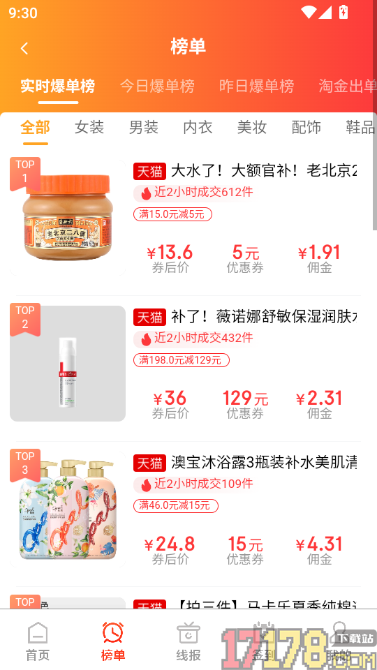 爱淘金最新版