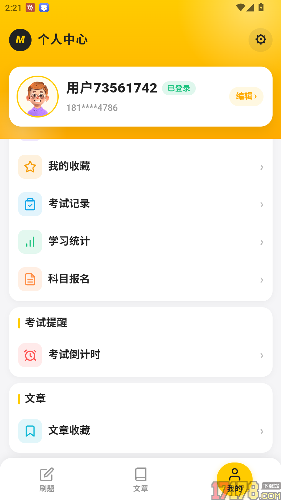 水利水电安全员考试门题系统最新版