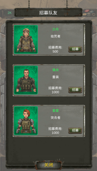 我的末日小队手游v0.90截图2