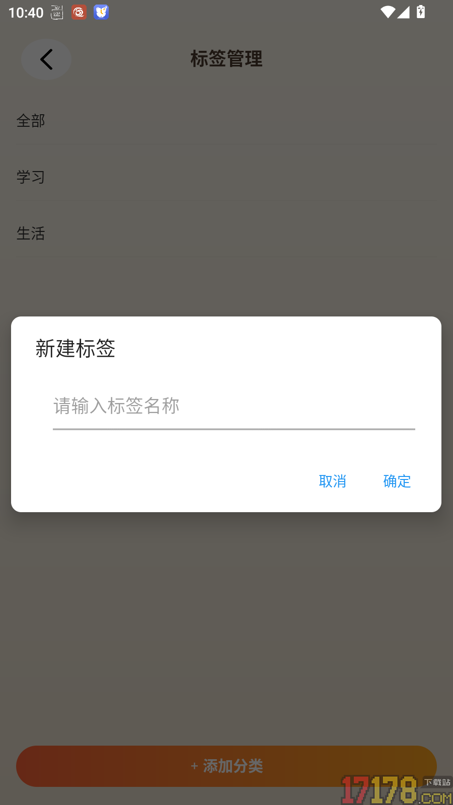 桌面倒计时最新版
