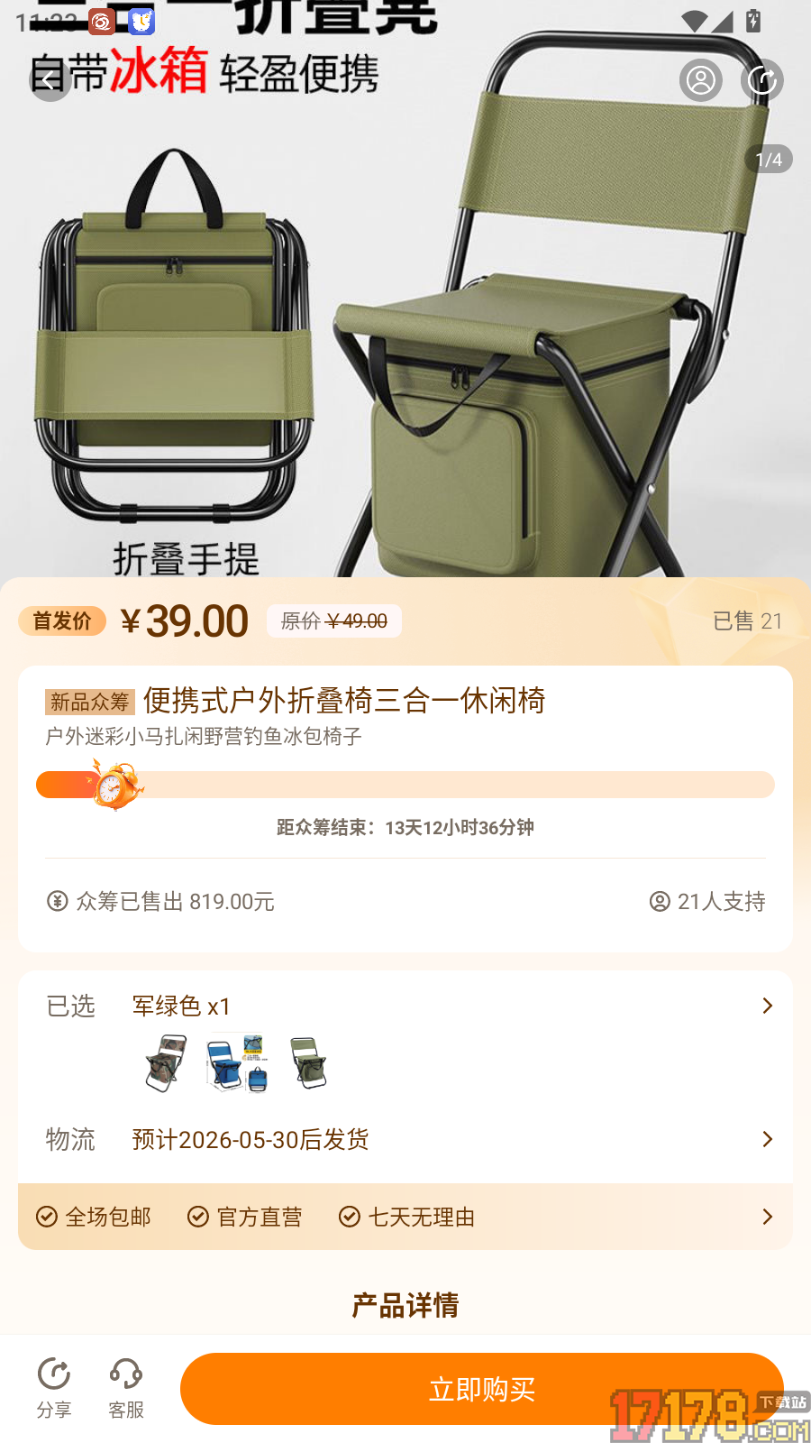 十号街官方版