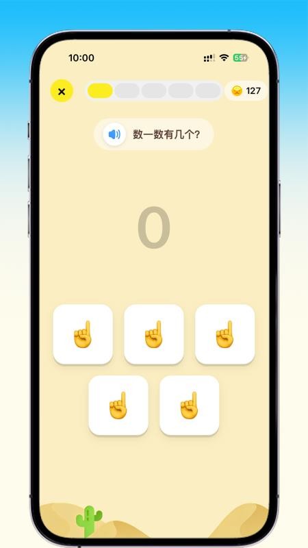 乐喵口算最新版v2.6.2(4)