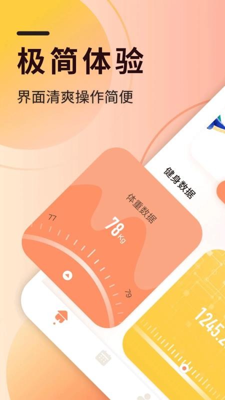 翘臂手机版v1.2截图4