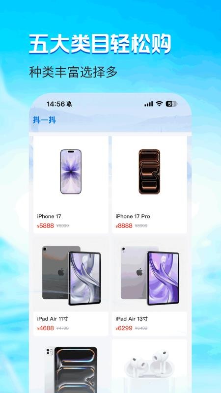 抖一抖官网版v1.0.5截图4