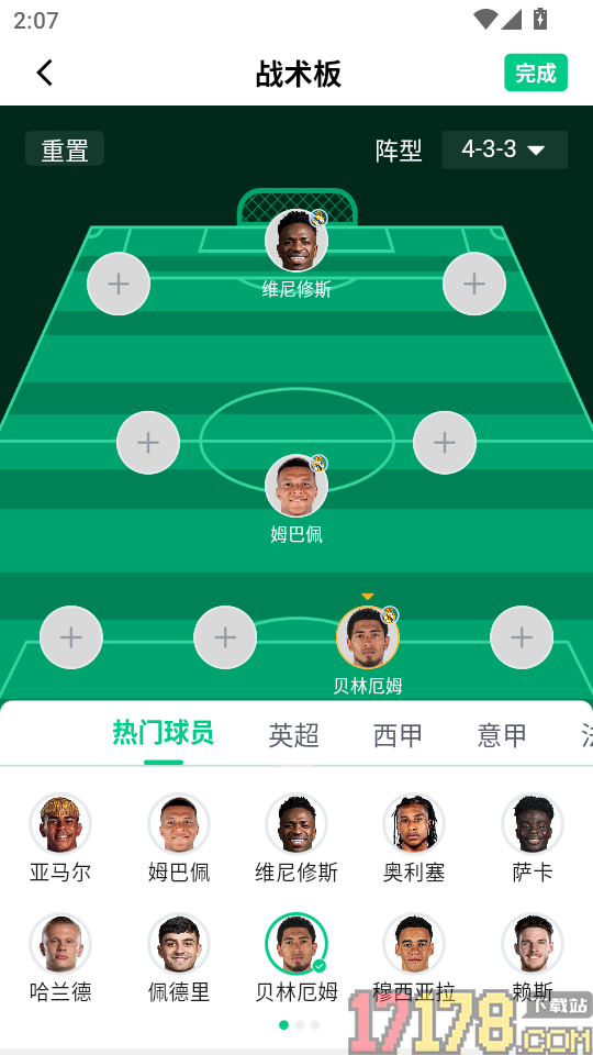 速球体育最新版