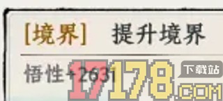 大道仙途小米版