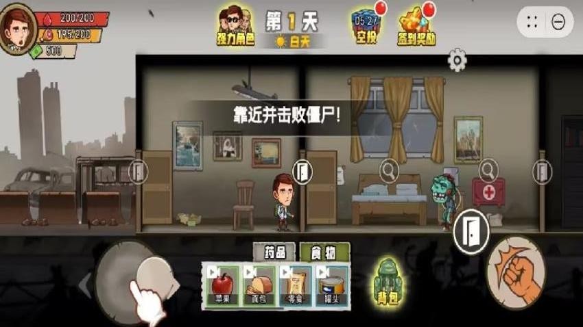生存我最牛游戏v1.2.3截图1