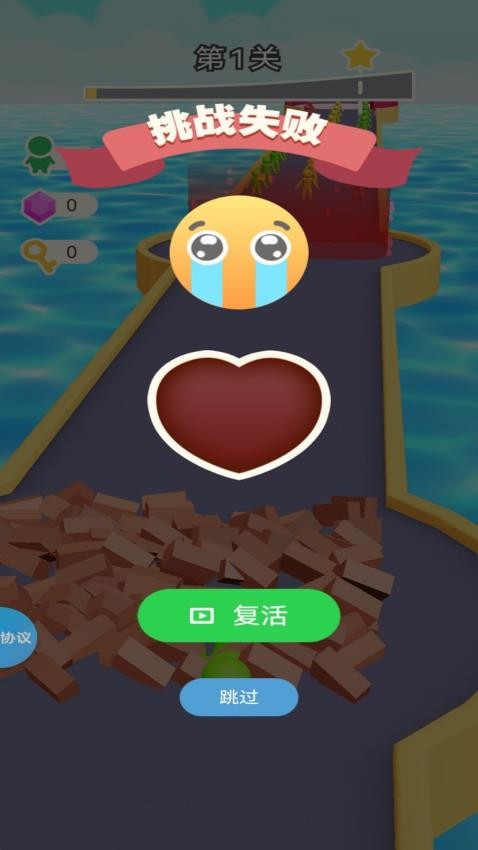百变跑酷侠游戏v1.2.3截图1