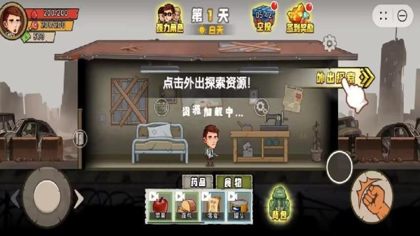 生存我最牛游戏v1.2.3截图2