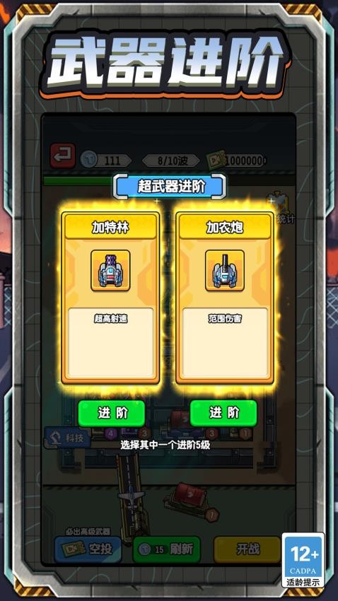 僵尸乐园对决游戏v1.0.0截图1