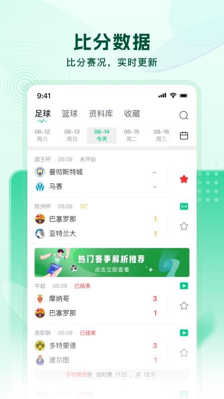 速球体育最新版v2.7.2截图1