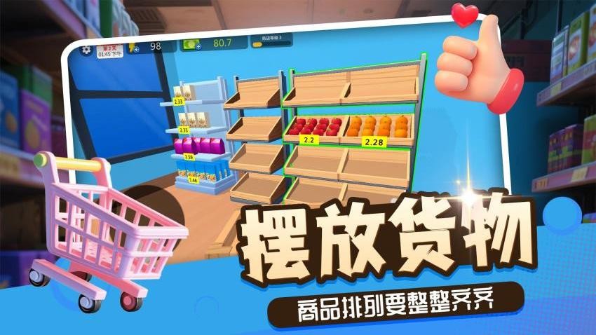 小黄开店游戏v2.0.3截图4