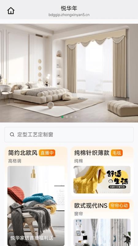 悦华年手机版v26.04.23截图3