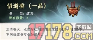 大道仙途b服