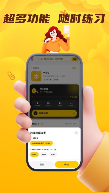 水利水电安全员考试门题系统最新版v4.0.1截图2
