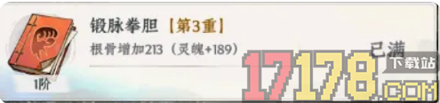 大道仙途九游版