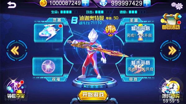 奥特曼热血格斗3D版