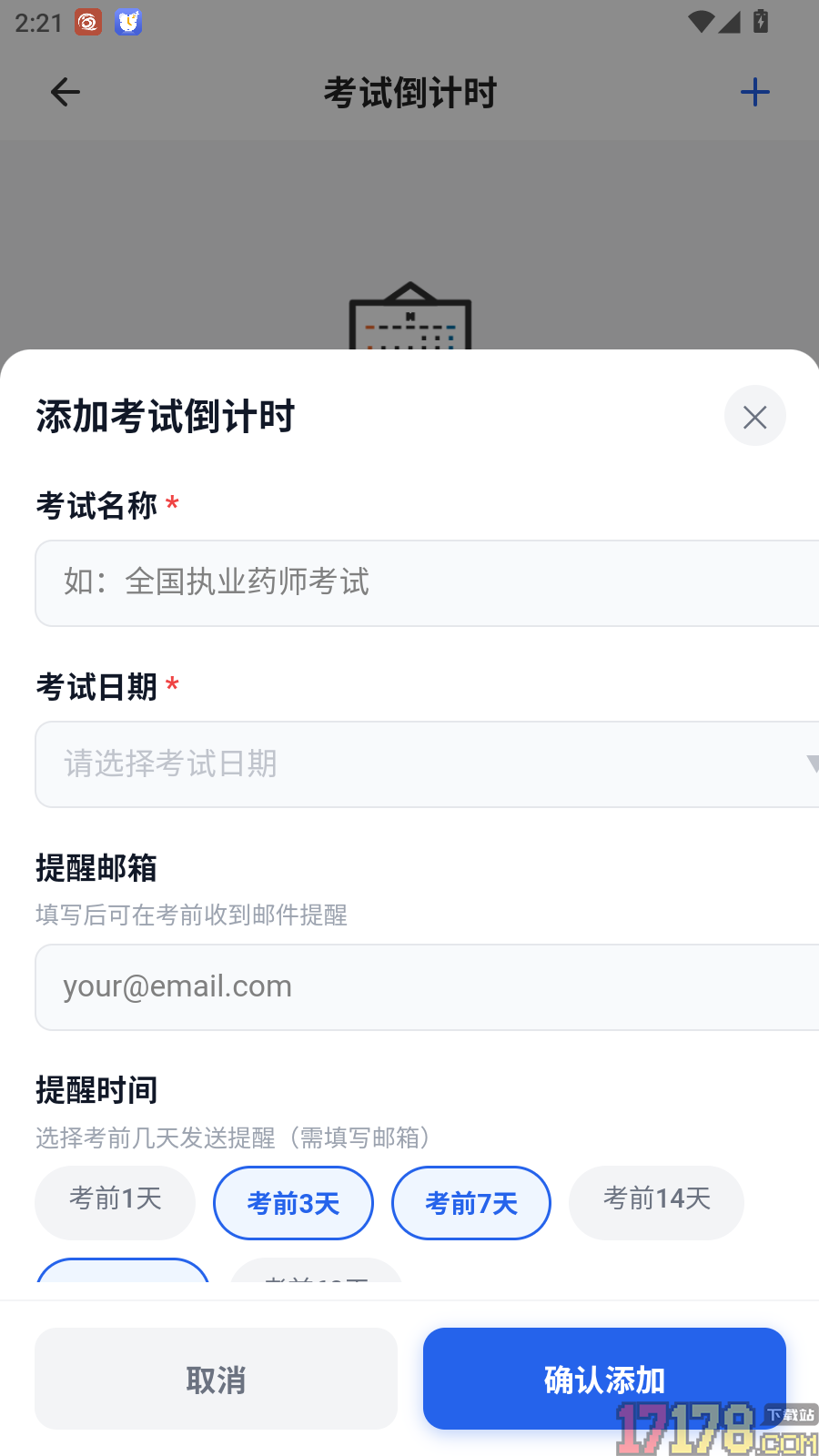 水利水电安全员考试门题系统最新版