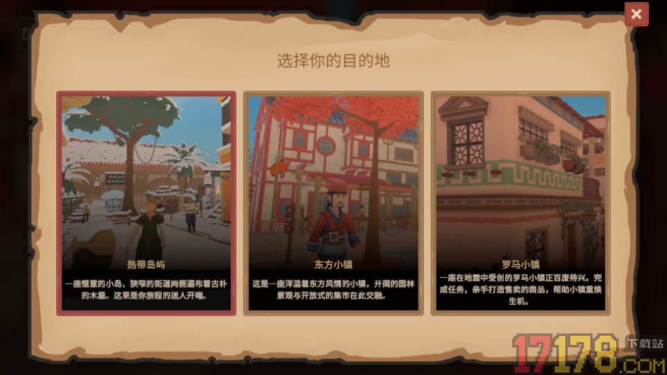 菜市场模拟器手机版
