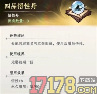 大道仙途小米版