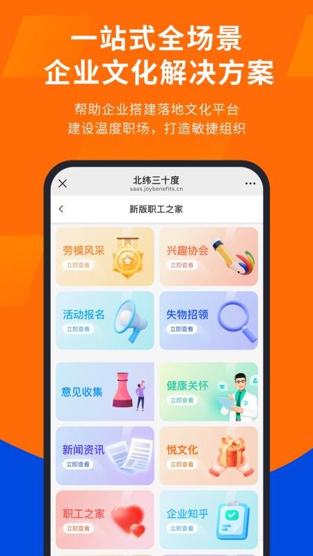 云悦手机版v2026.05.09截图3