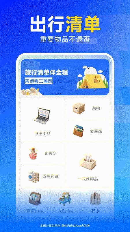 火车高铁票订票手机版v1.0.0截图3
