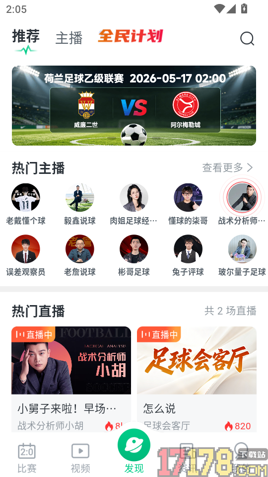 速球体育最新版