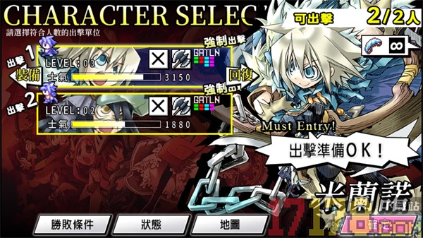 圣剑同盟移植版