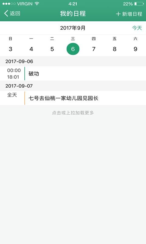 幼E智能办公最新版v1.9.82截图1