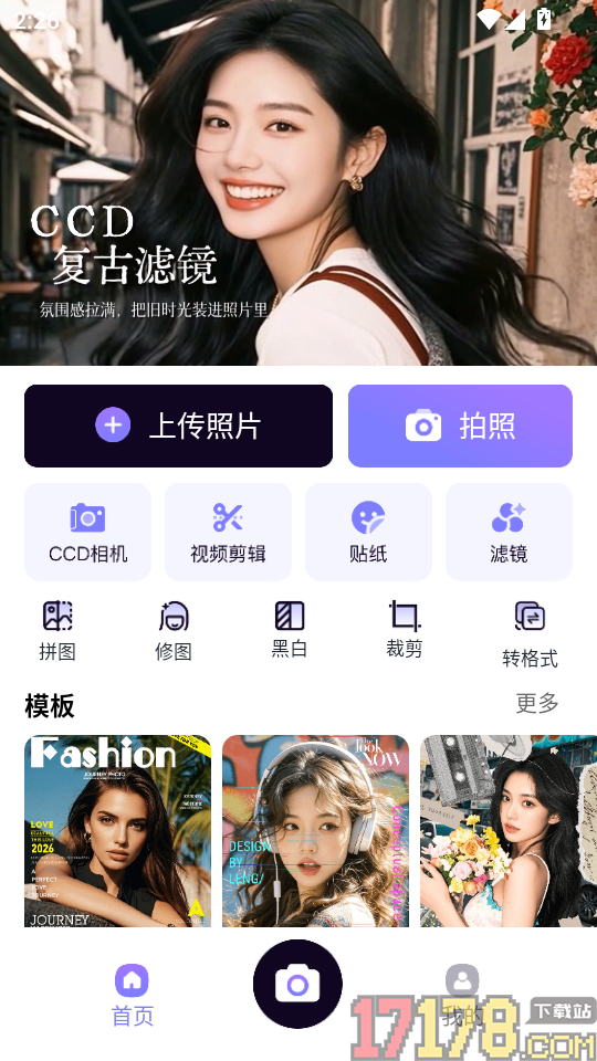 CCD特效相机手机版