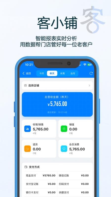 客小铺官方版v1.15截图3