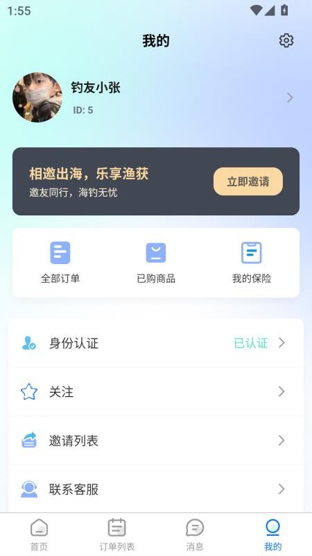 船拼拼官方版v0.6截图1