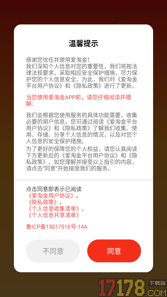 爱淘金最新版