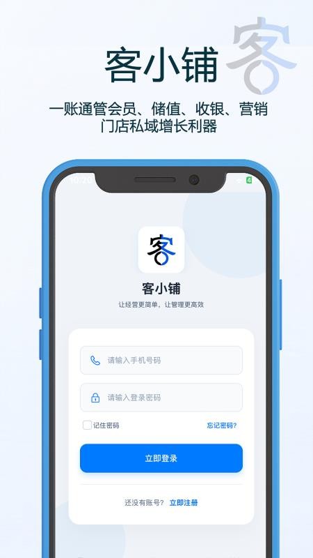 客小铺官方版v1.15截图1