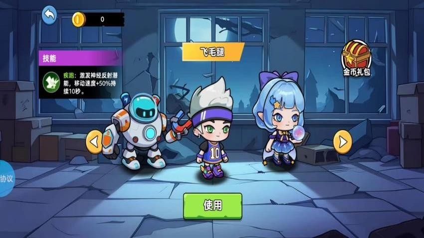 逃离山海追杀游戏v1.2.0截图3