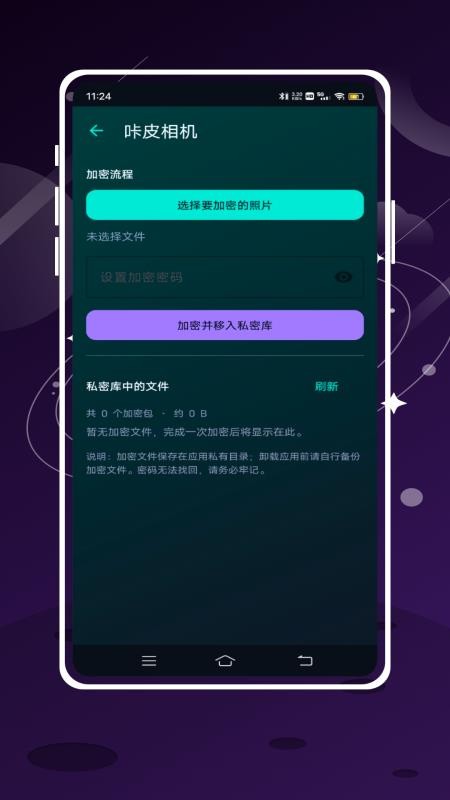 咔皮相机免费版v1.2.0截图5