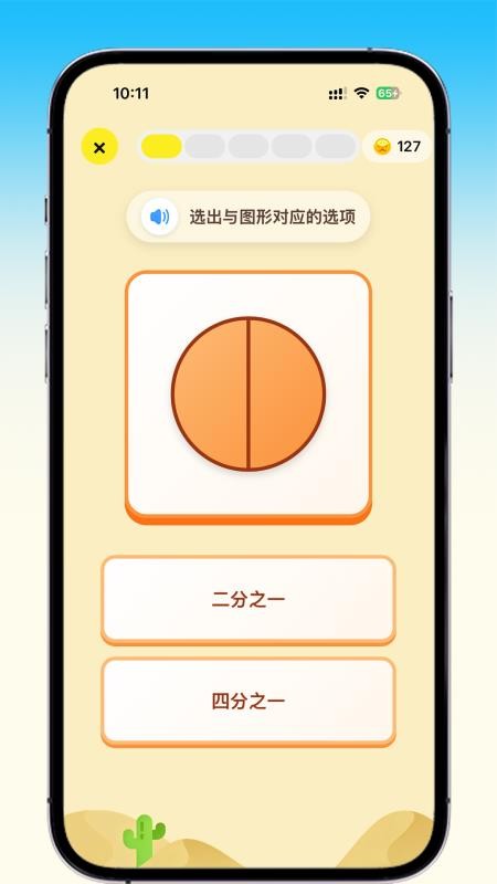 乐喵口算最新版v2.6.2(1)