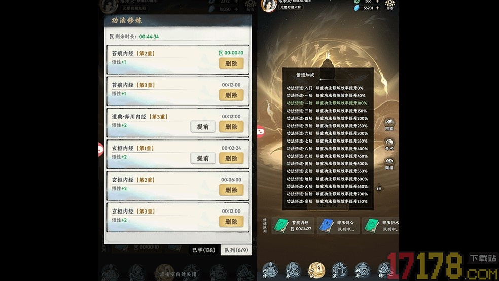 大道仙途九游版