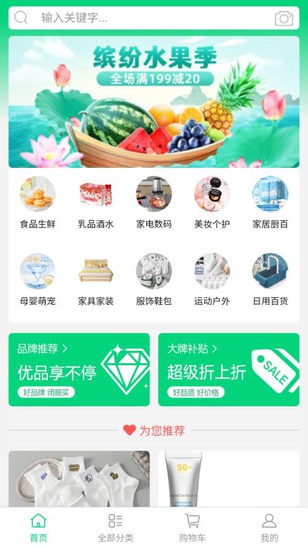 百佳贩手机版v1.0截图1